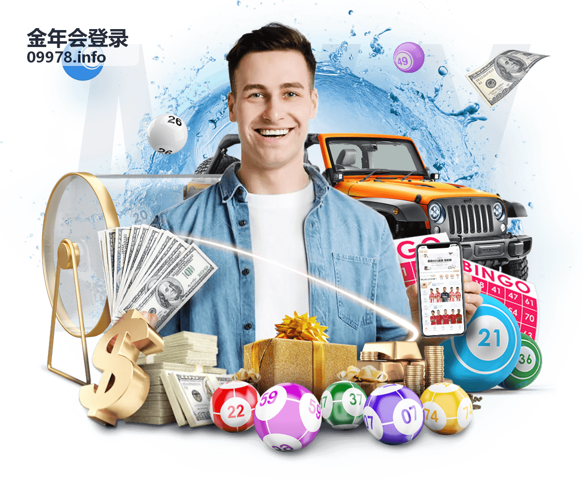 金年会登录充值回馈季活动入口